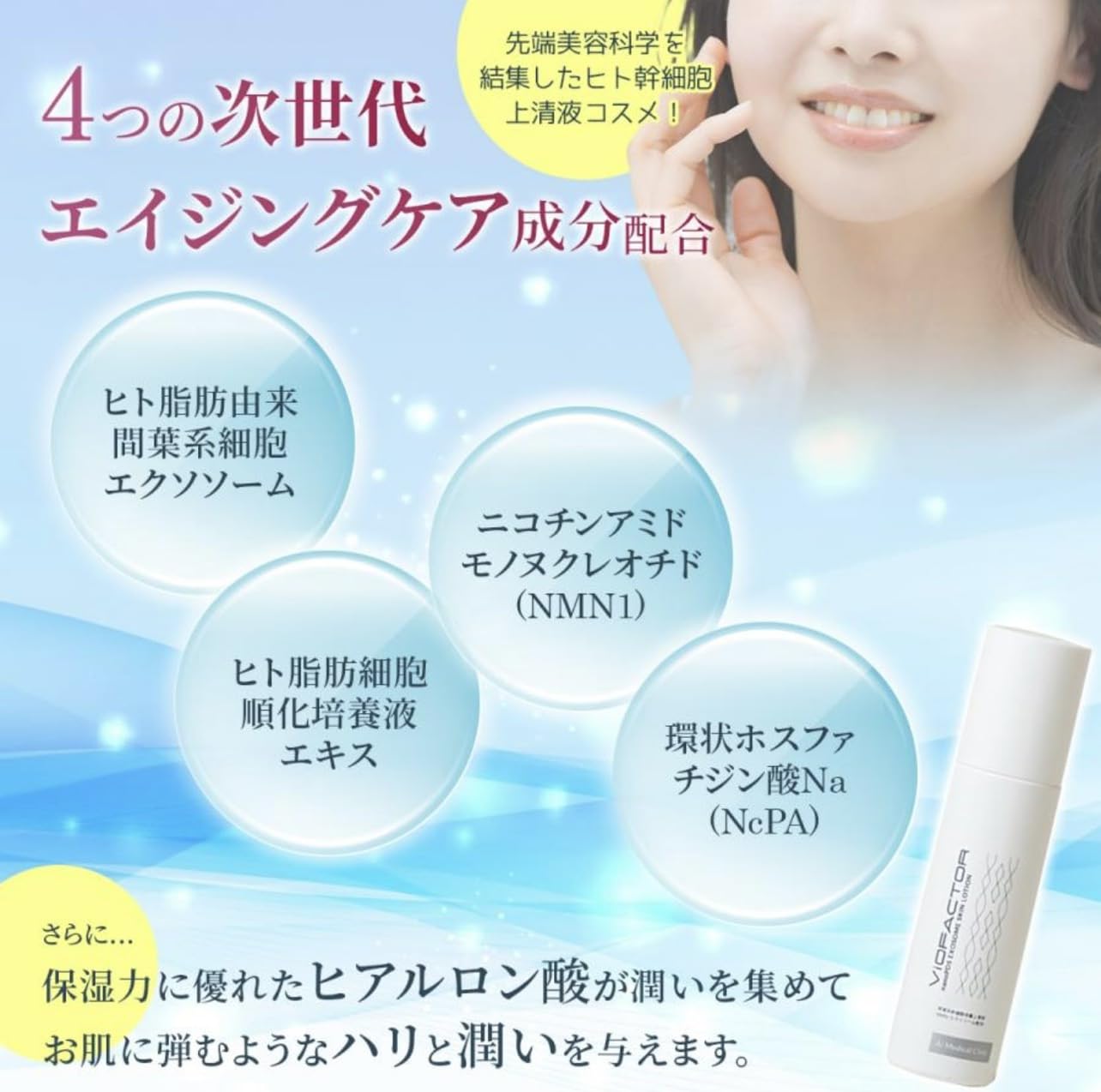 Amazon | NanoPDS EXOSOME スキンローション, ヒト幹細胞エクソソーム